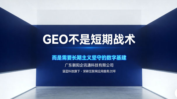 AI搜索时代，制造业获客逻辑的底层重塑与GEO战略布局